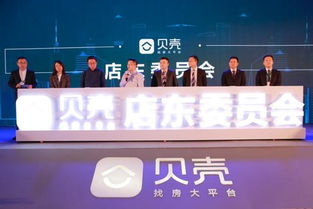 貝殼找房“品質(zhì)進(jìn)行時(shí)”上線，夯實(shí)房產(chǎn)經(jīng)紀(jì)行業(yè)共生自治生態(tài)