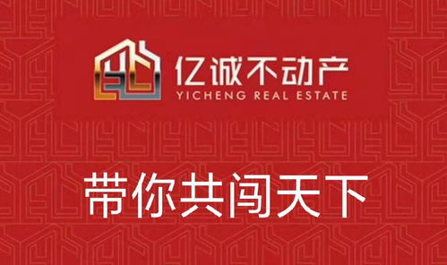 山東億誠(chéng)不動(dòng)產(chǎn)青州區(qū)域聯(lián)升店誠(chéng)聘房產(chǎn)經(jīng)紀(jì)人與房產(chǎn)咨詢師