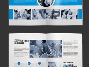 藍(lán)色智繪 探索大氣企業(yè)形象畫冊(cè)設(shè)計(jì)與高端素材寶庫(kù)